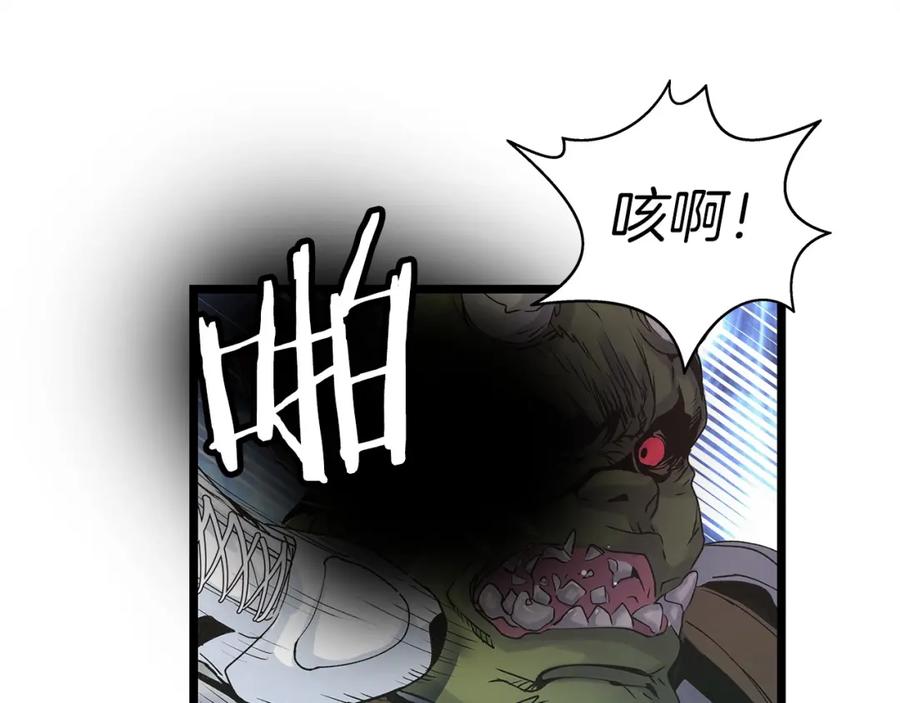 《不败玩家》第17话 扫荡副本 第68页