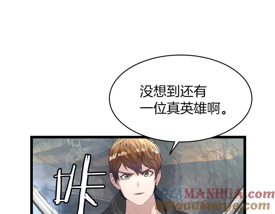 《不败玩家》第17话 扫荡副本 第17页