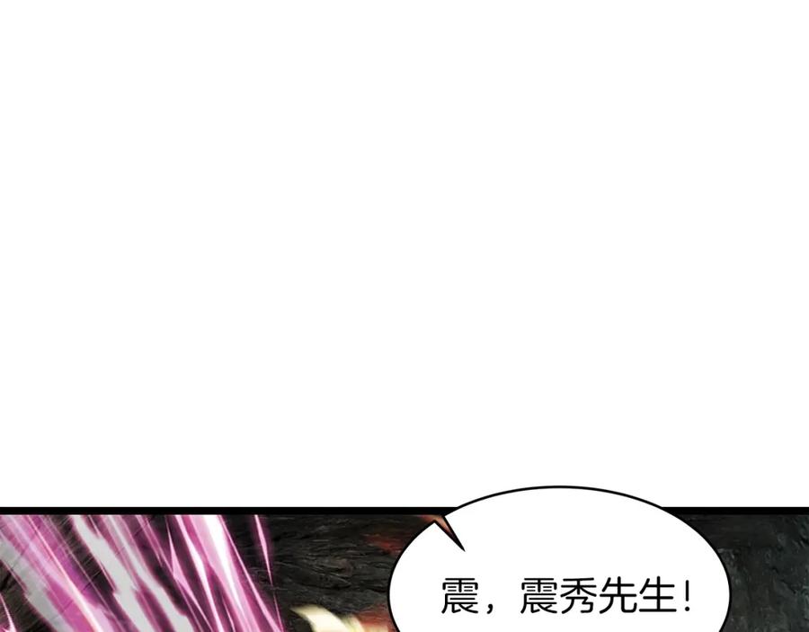 《不败玩家》第17话 扫荡副本 第23页
