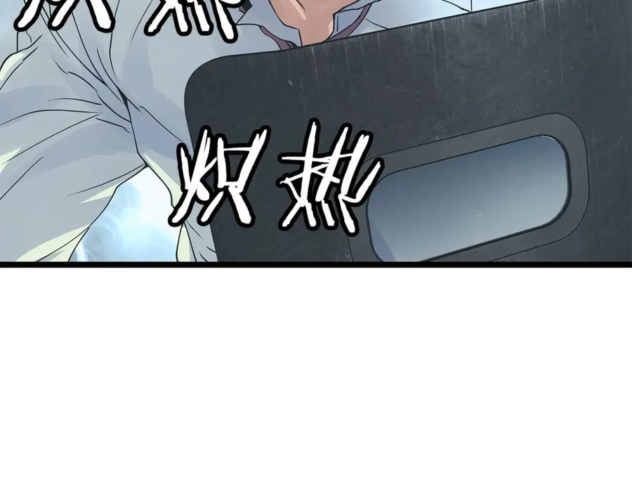 《不败玩家》第17话 扫荡副本 第10页