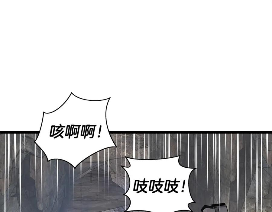 《不败玩家》第17话 扫荡副本 第90页