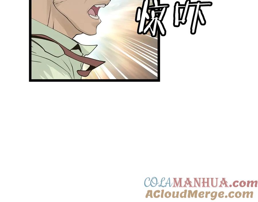 《不败玩家》第17话 扫荡副本 第109页