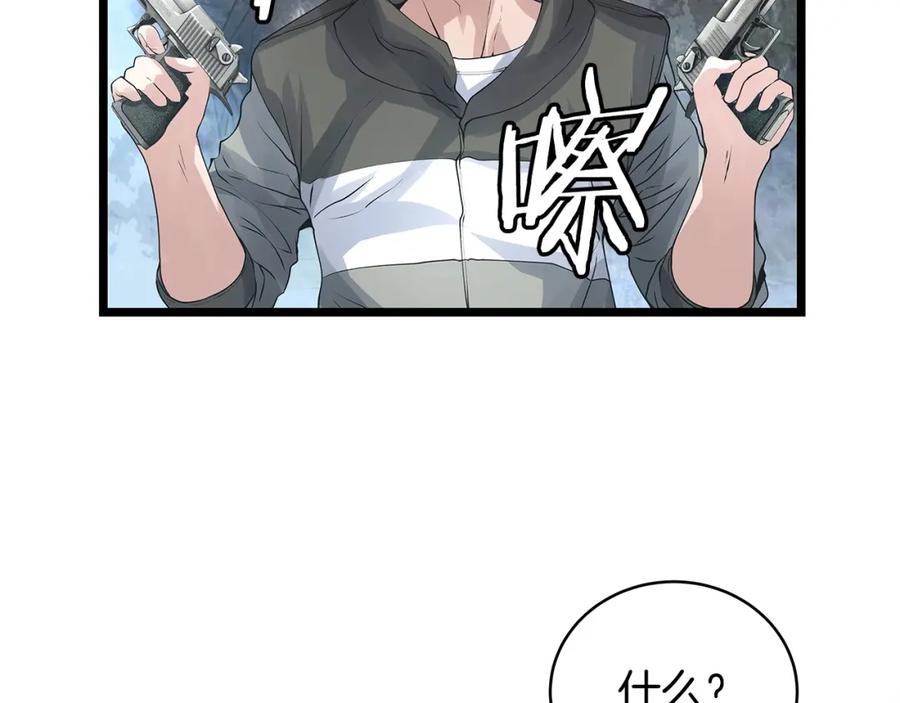 《不败玩家》第17话 扫荡副本 第18页