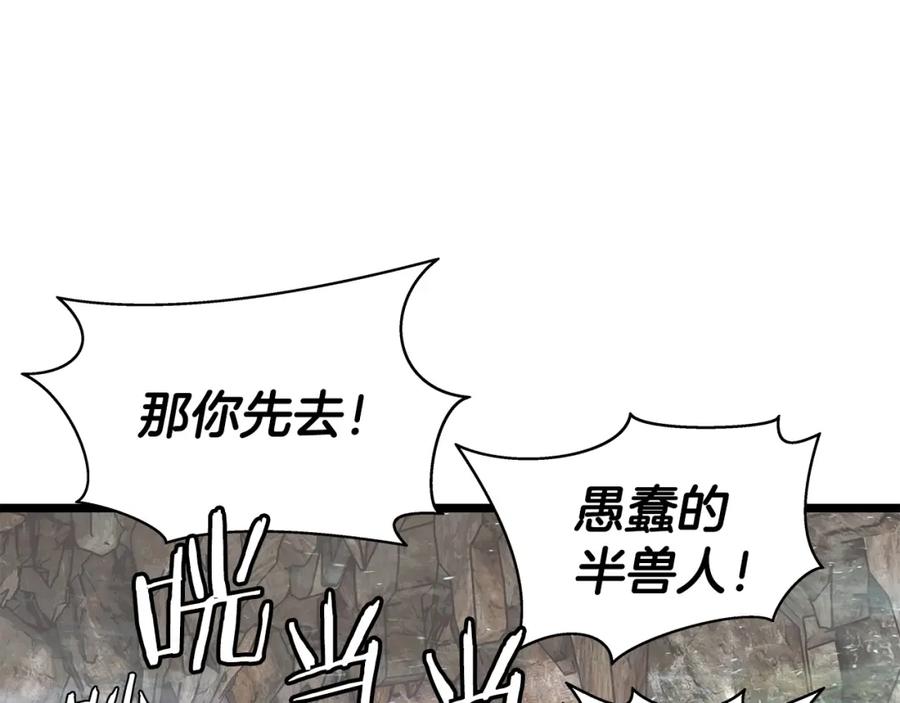 《不败玩家》第17话 扫荡副本 第150页