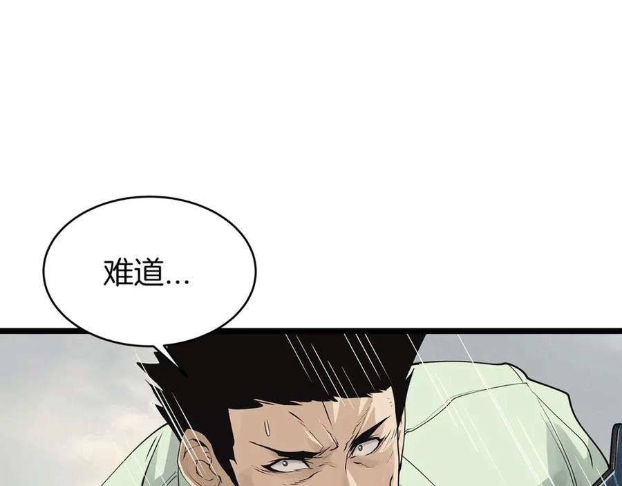 《不败玩家》第17话 扫荡副本 第104页