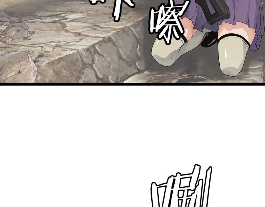 《不败玩家》第17话 扫荡副本 第158页