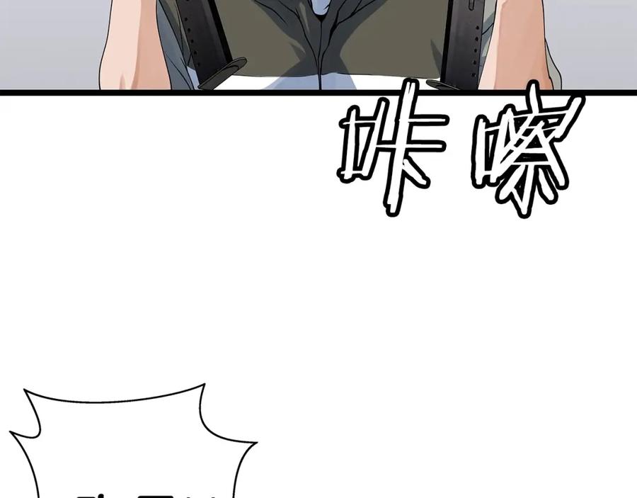 《不败玩家》第17话 扫荡副本 第84页