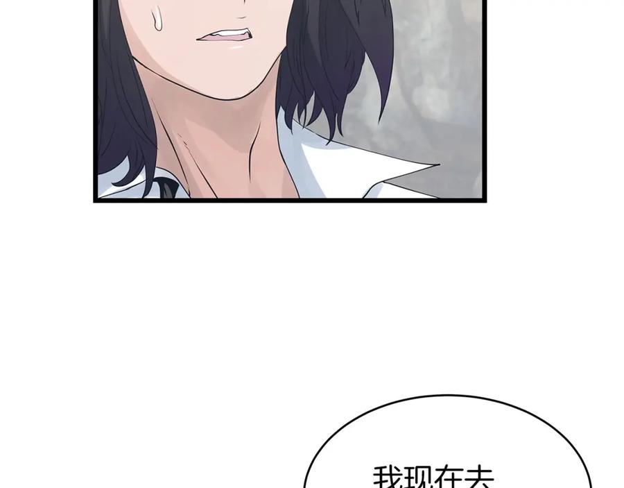《不败玩家》第18话 独自作战 第55页