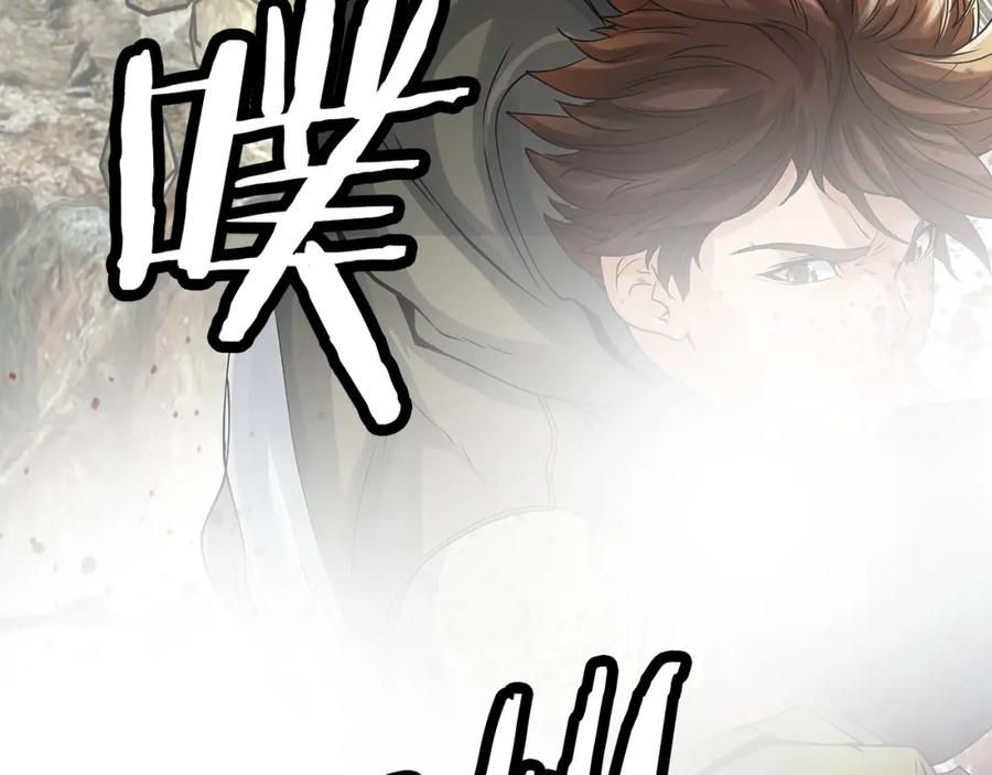 《不败玩家》第18话 独自作战 第74页