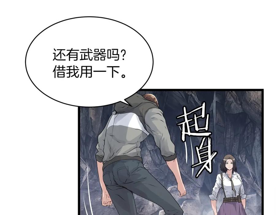 《不败玩家》第18话 独自作战 第39页