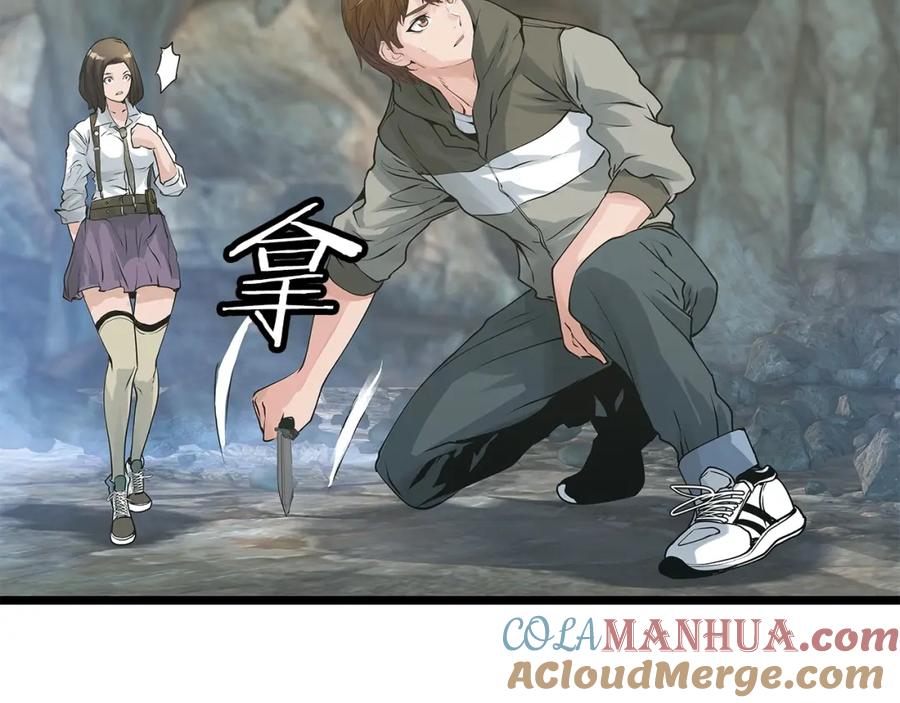 《不败玩家》第18话 独自作战 第113页