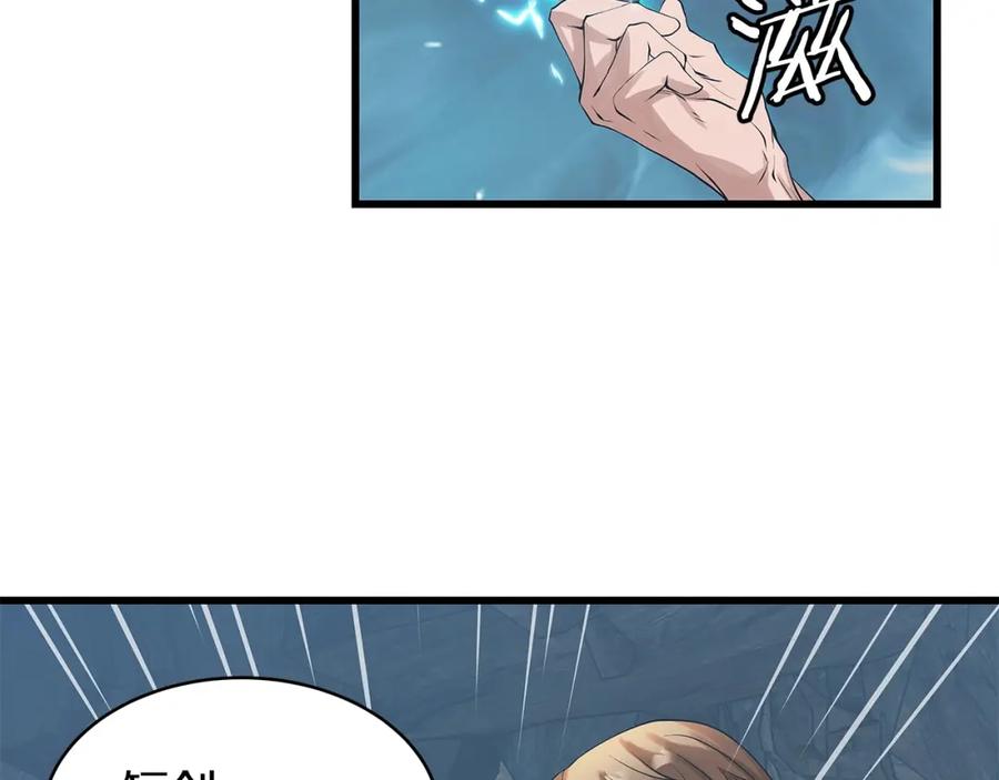 《不败玩家》第18话 独自作战 第51页
