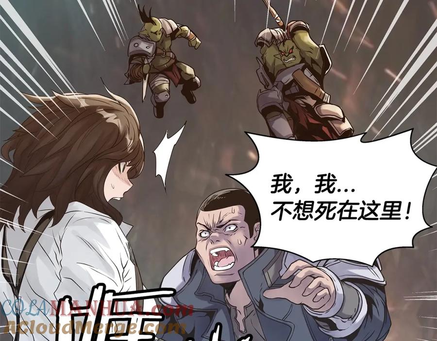 《不败玩家》第18话 独自作战 第13页