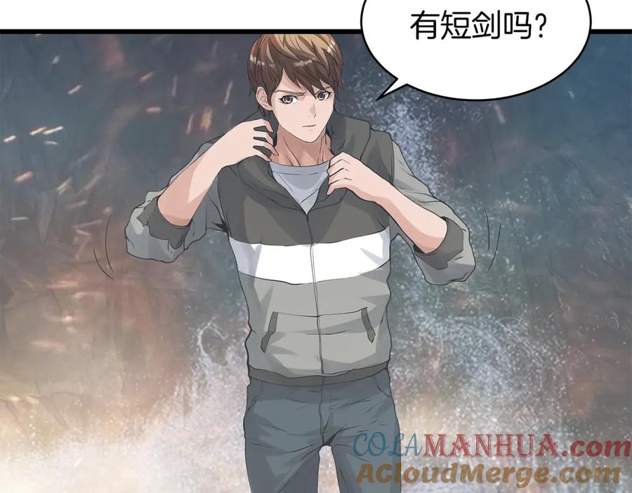 《不败玩家》第18话 独自作战 第41页