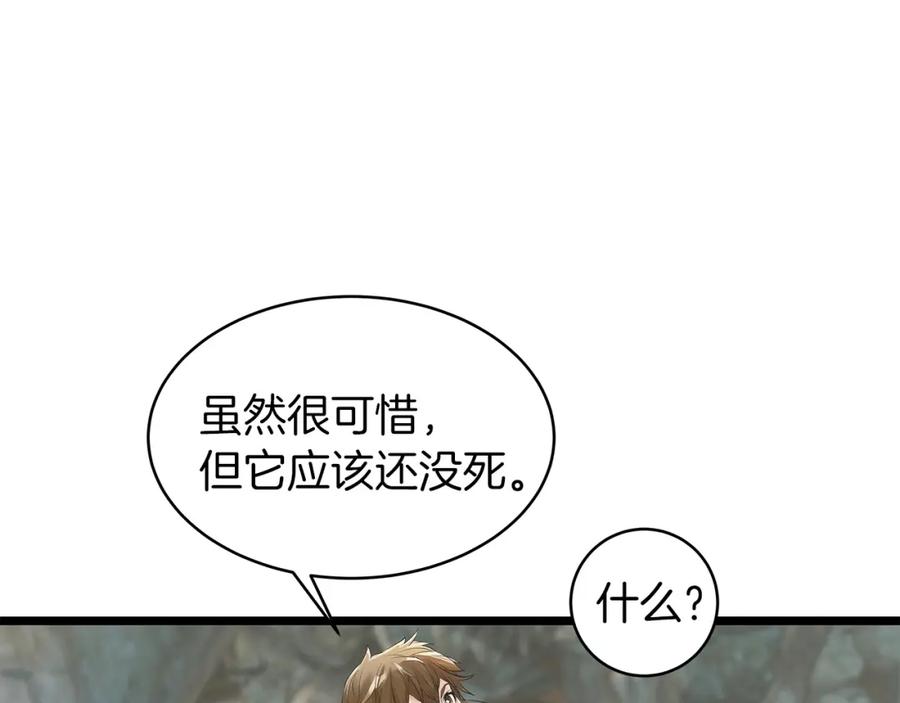 《不败玩家》第18话 独自作战 第112页