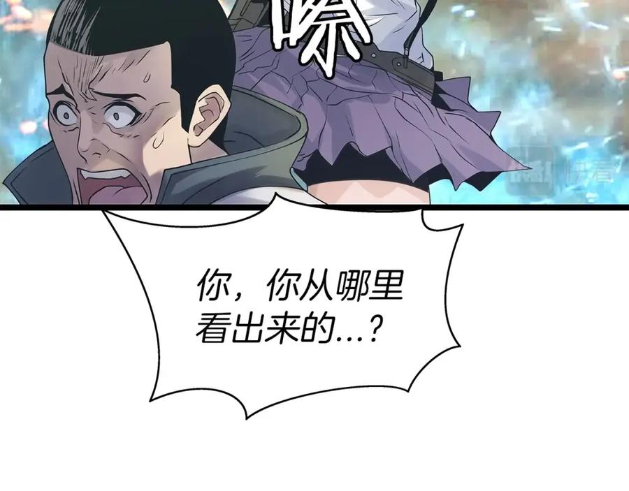 《不败玩家》第18话 独自作战 第8页