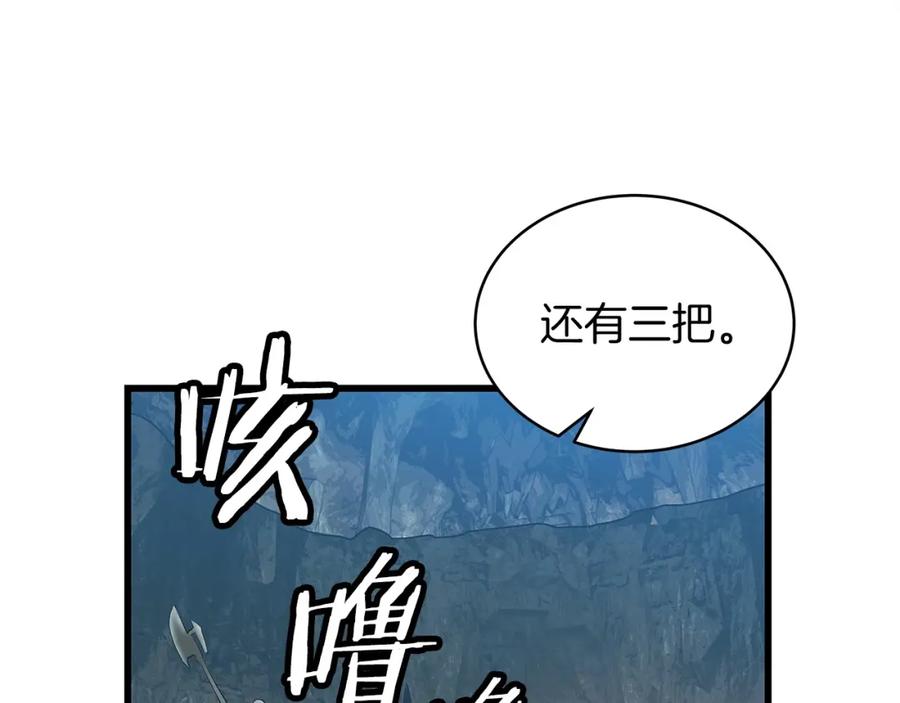 《不败玩家》第18话 独自作战 第43页