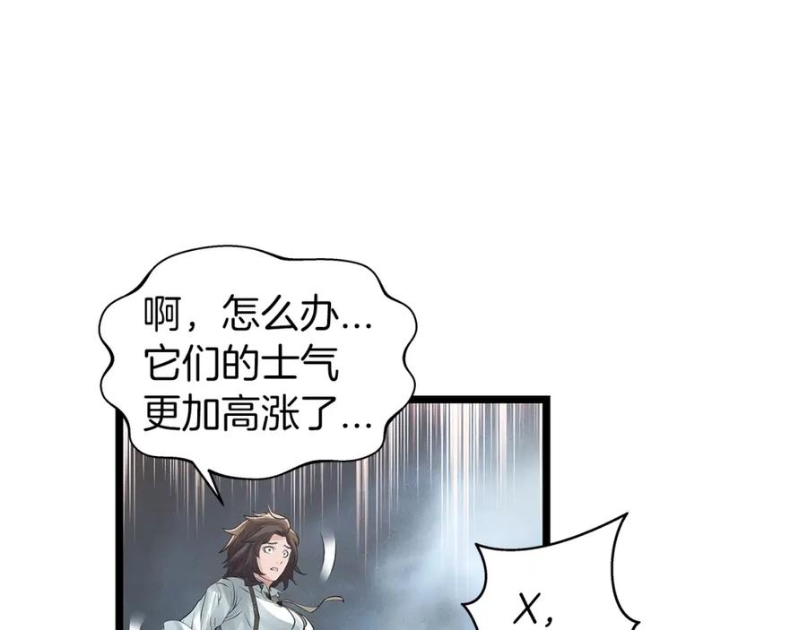 《不败玩家》第18话 独自作战 第124页