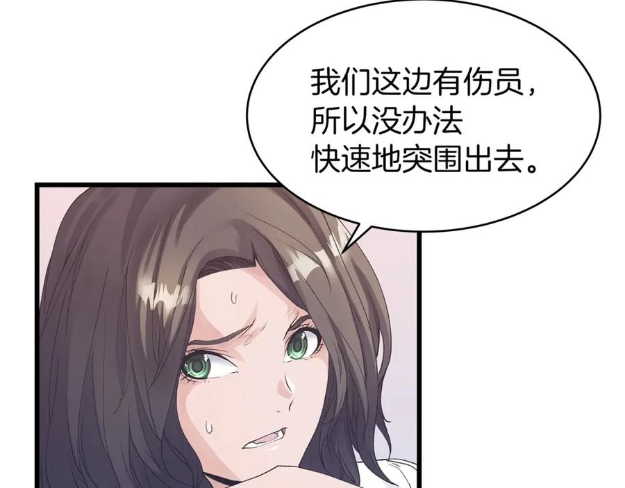 《不败玩家》第18话 独自作战 第35页