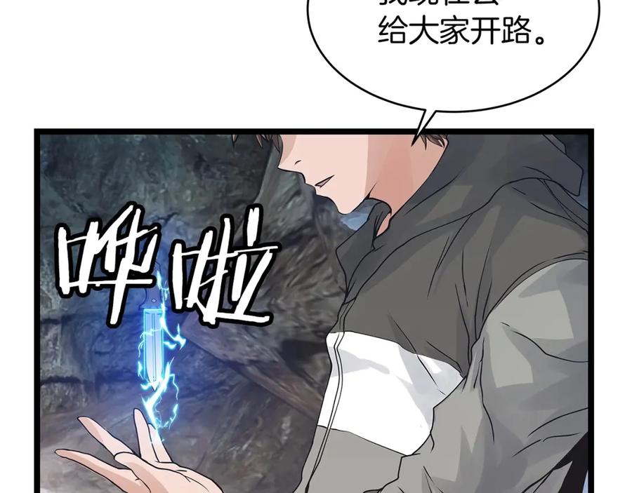《不败玩家》第18话 独自作战 第56页