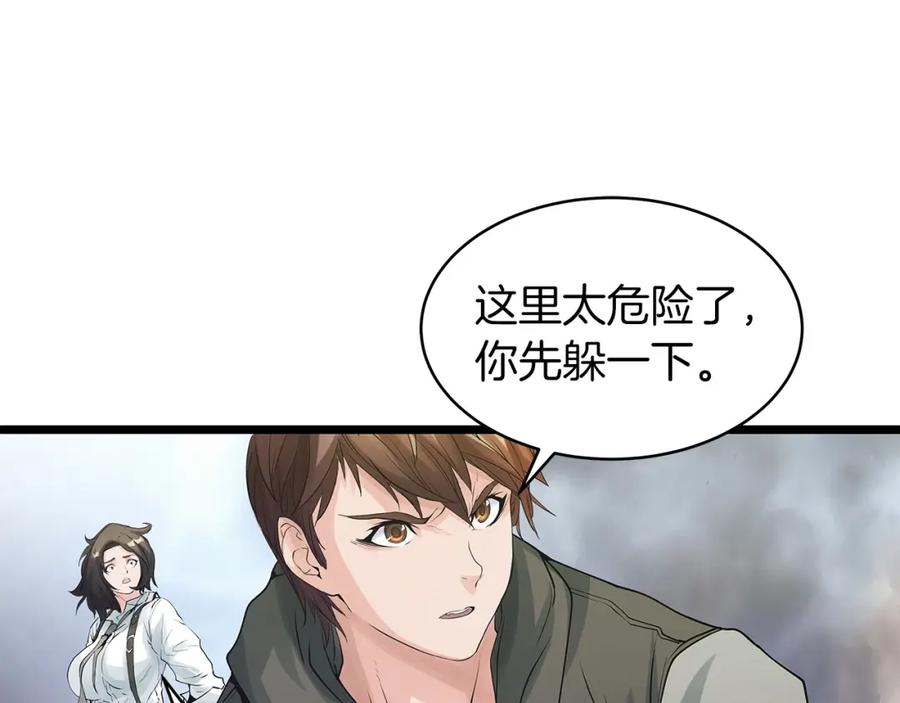 《不败玩家》第18话 独自作战 第131页
