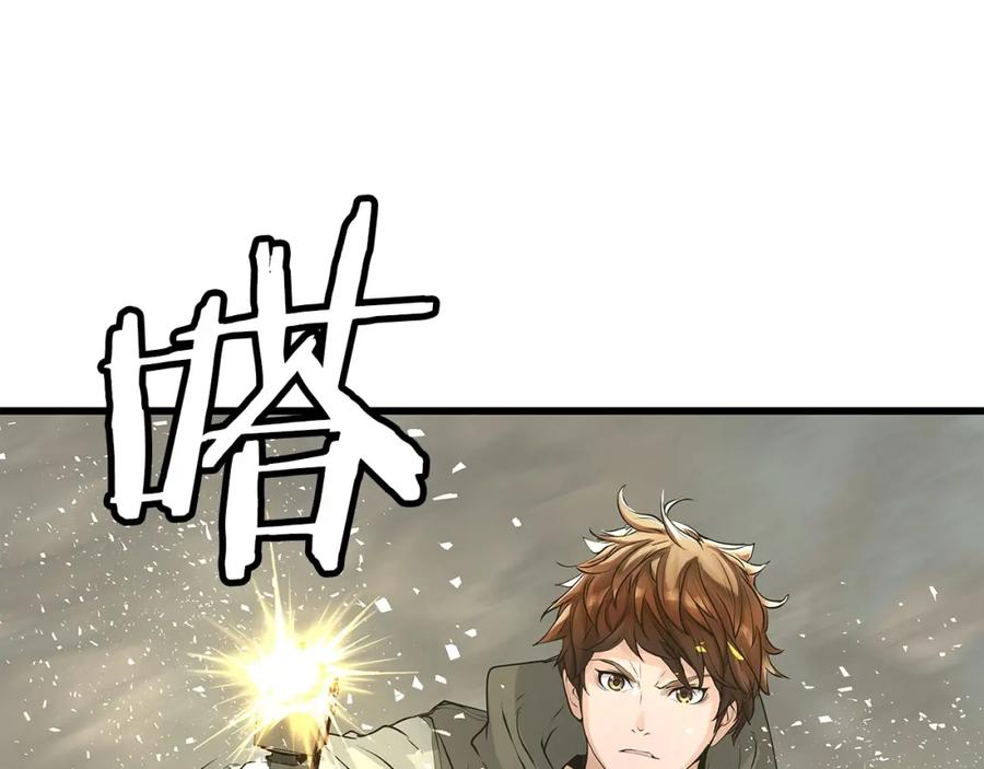 《不败玩家》第18话 独自作战 第24页