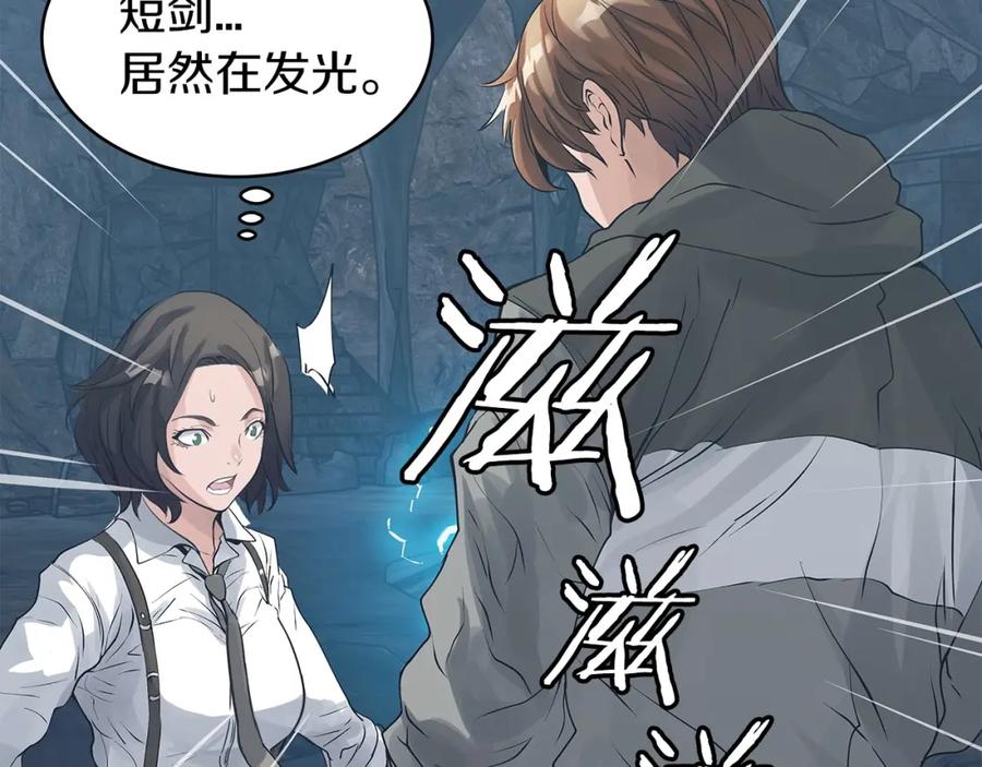 《不败玩家》第18话 独自作战 第52页