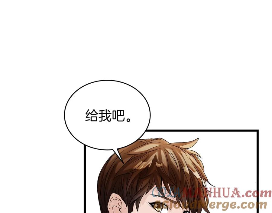 《不败玩家》第18话 独自作战 第45页