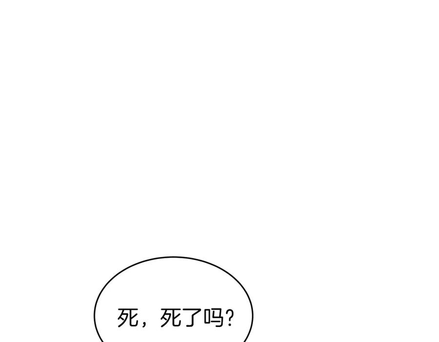 《不败玩家》第18话 独自作战 第110页