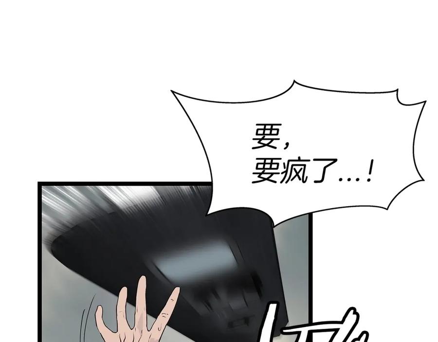 《不败玩家》第18话 独自作战 第11页