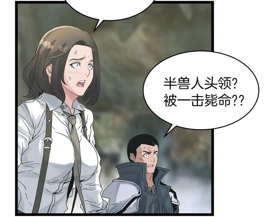 《不败玩家》第18话 独自作战 第111页