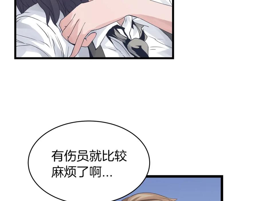 《不败玩家》第18话 独自作战 第36页