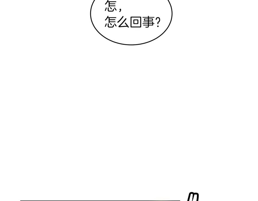 《不败玩家》第18话 独自作战 第28页