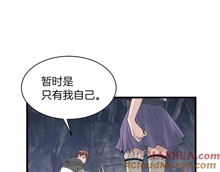 《不败玩家》第18话 独自作战 第33页
