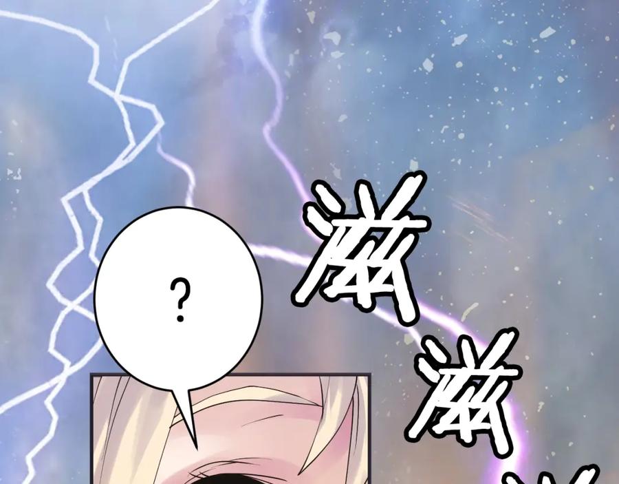 《不败玩家》第1话 猎人的崛起 第50页