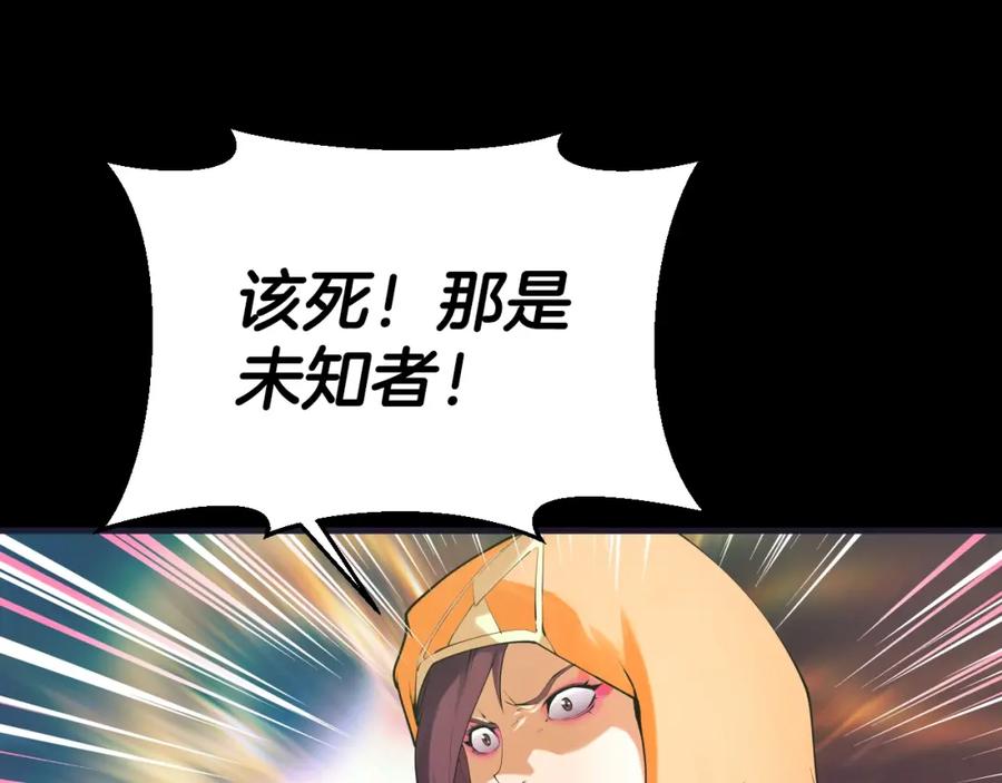 《不败玩家》第1话 猎人的崛起 第164页