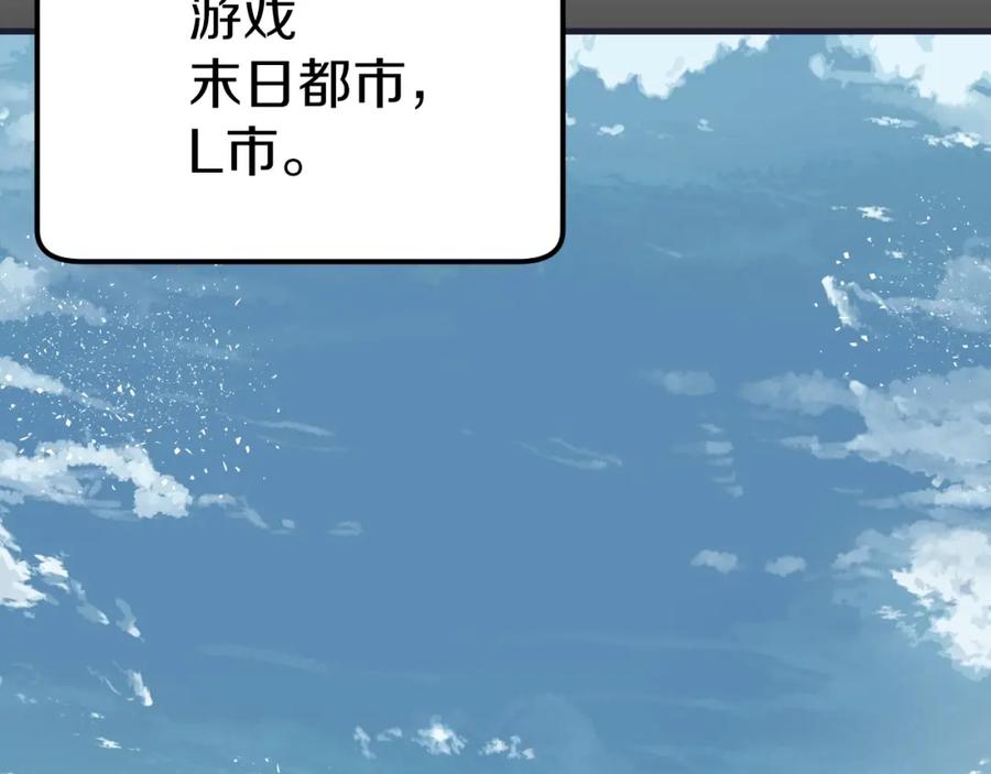 《不败玩家》第1话 猎人的崛起 第134页