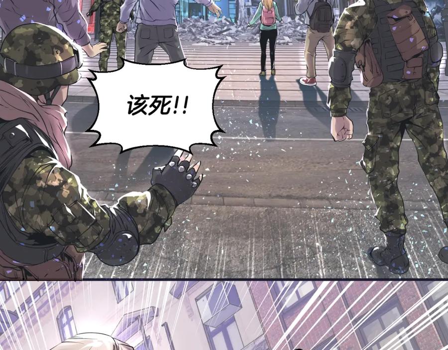 《不败玩家》第1话 猎人的崛起 第54页