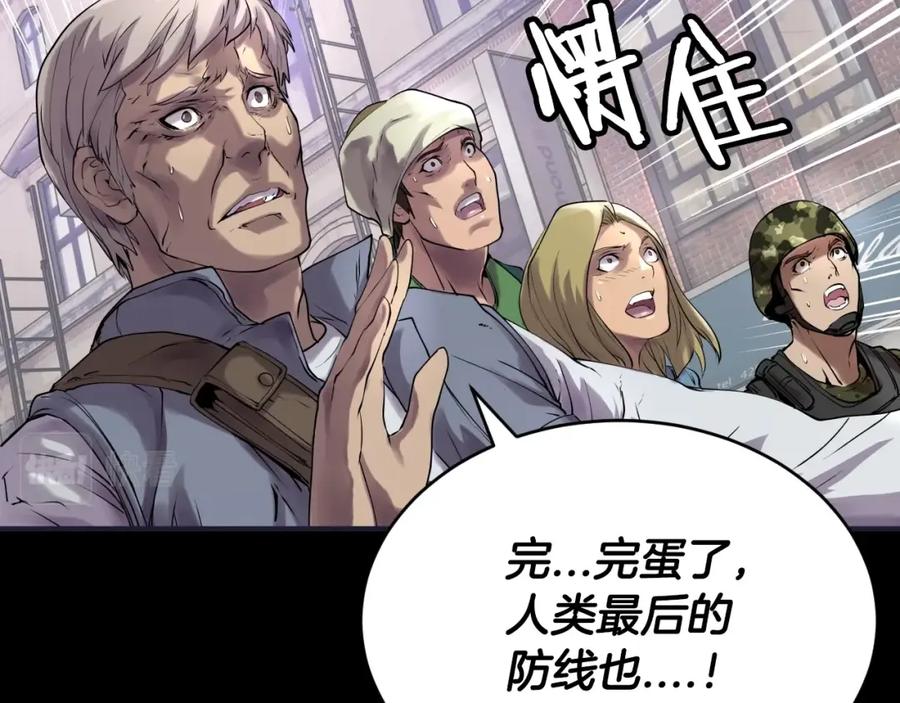 《不败玩家》第1话 猎人的崛起 第55页