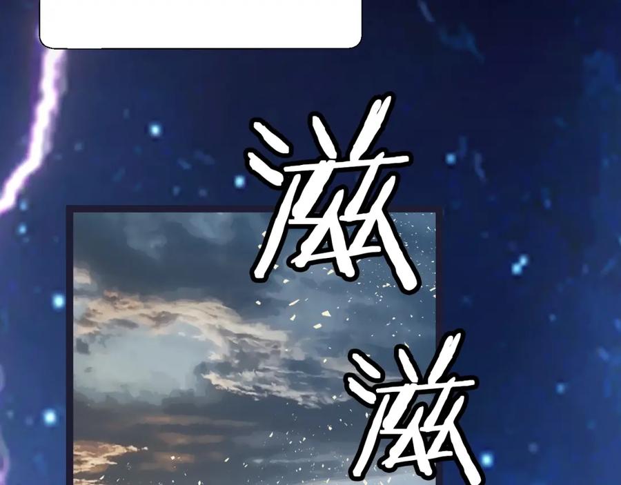《不败玩家》第1话 猎人的崛起 第2页
