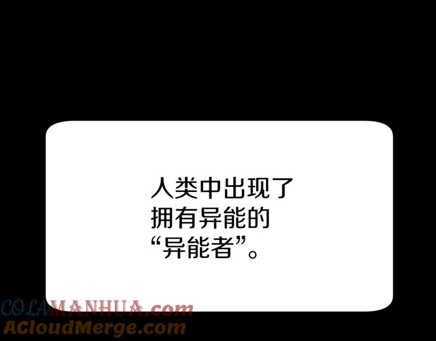 《不败玩家》第1话 猎人的崛起 第77页