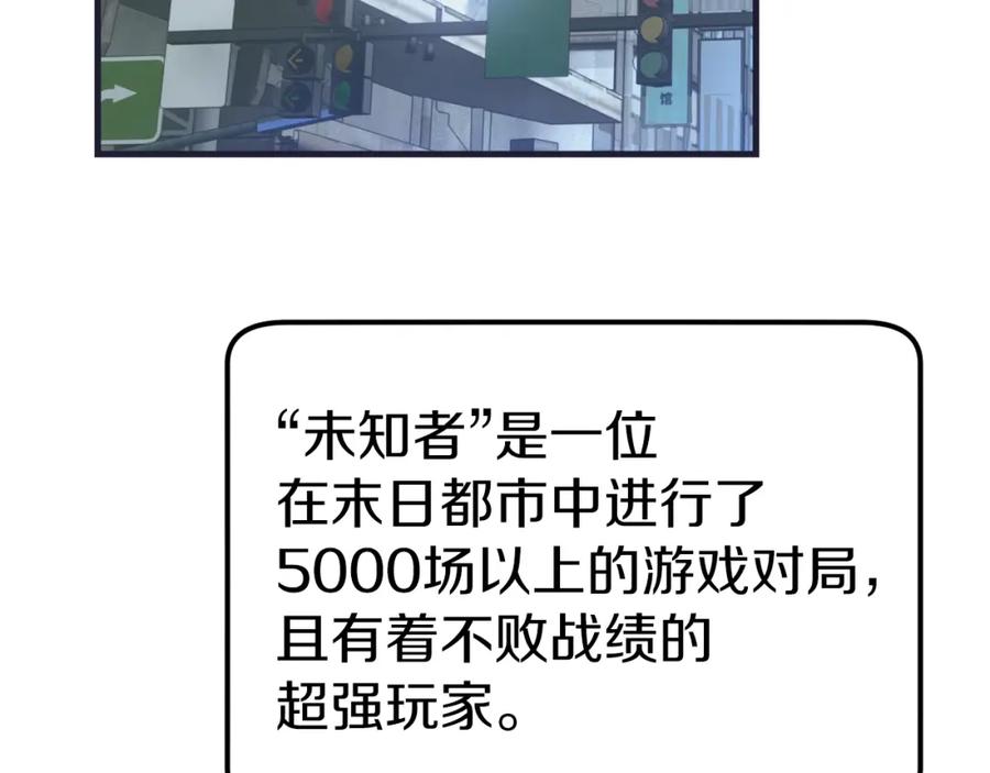 《不败玩家》第1话 猎人的崛起 第126页