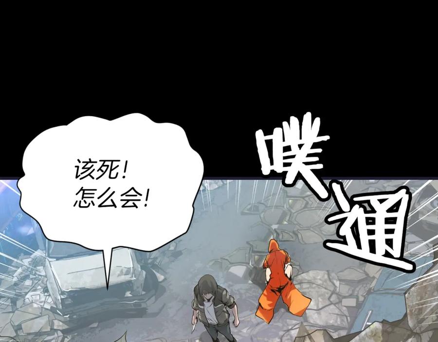 《不败玩家》第1话 猎人的崛起 第208页