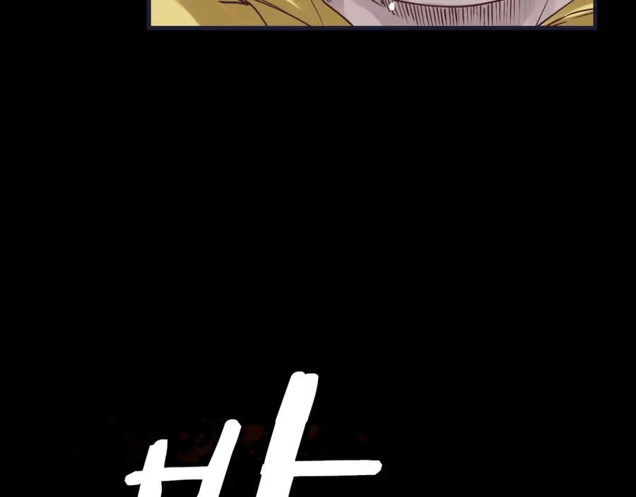 《不败玩家》第1话 猎人的崛起 第218页