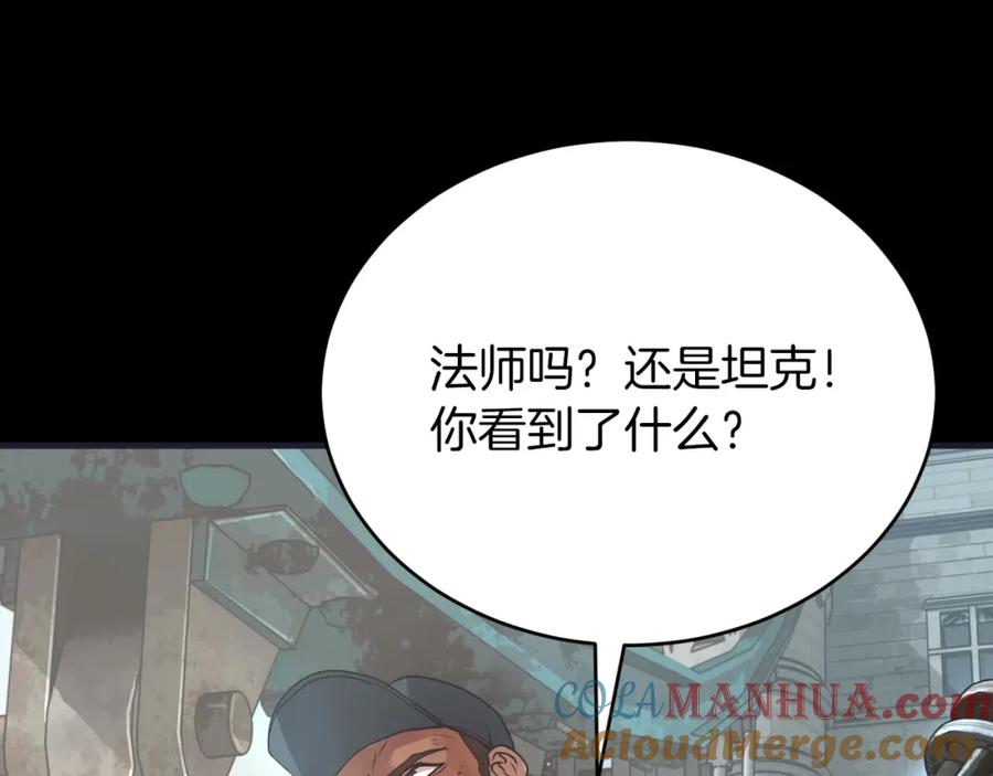 《不败玩家》第1话 猎人的崛起 第149页