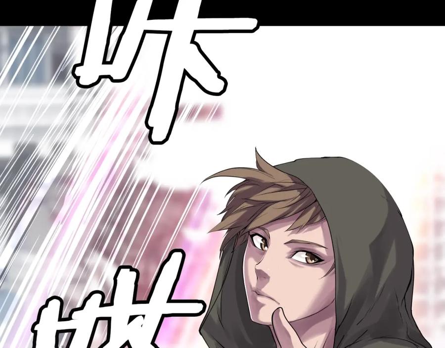 《不败玩家》第1话 猎人的崛起 第219页