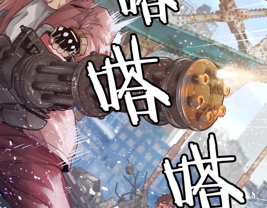 《不败玩家》第1话 猎人的崛起 第178页