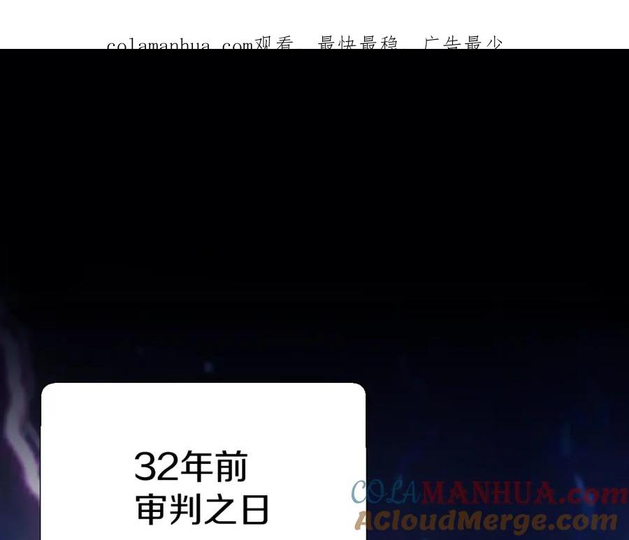 《不败玩家》第1话 猎人的崛起 第1页