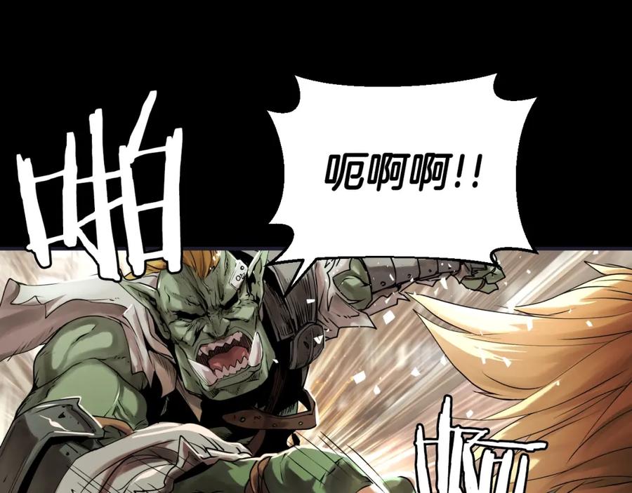 《不败玩家》第1话 猎人的崛起 第35页
