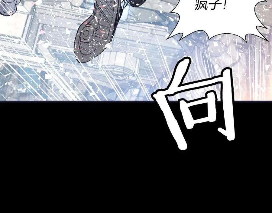 《不败玩家》第1话 猎人的崛起 第214页